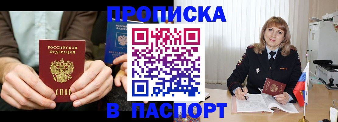 временная регистрация 2025 в Ярославской области