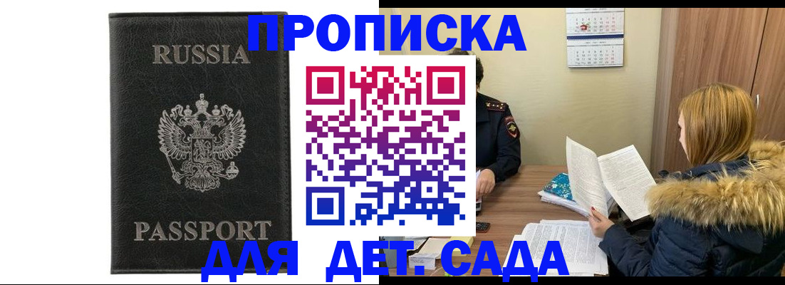 временная регистрация недорого в Ярославской области