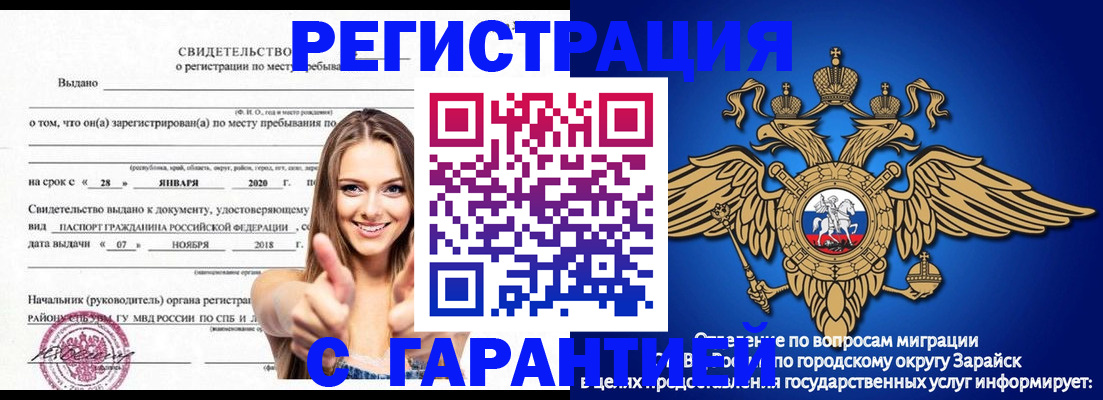 регистрация в Ярославской области