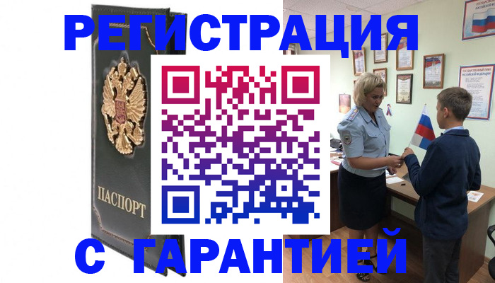 прописка 2025 в Ярославской области